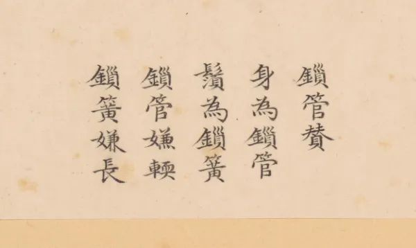 泥钉