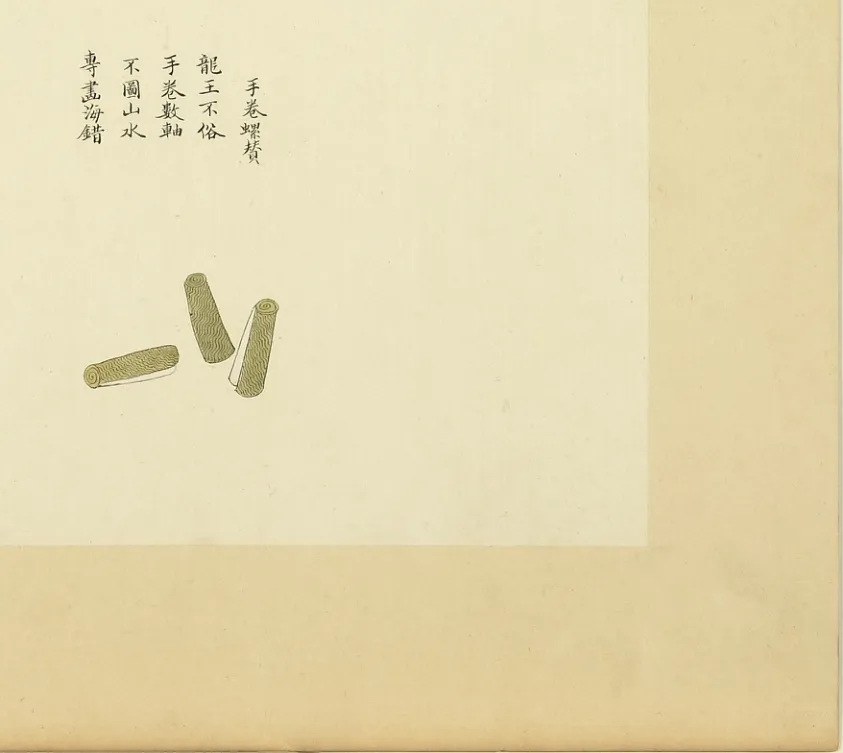 手卷螺